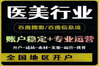 百度优化推广案例：快速提升网站权重